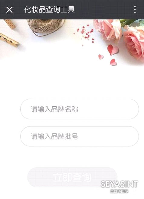 怎么查詢護膚品化妝品的生產(chǎn)批號？化妝品批號查詢有什么用