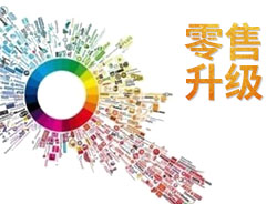 彩妝零售如何升級？這里有3個(gè)法寶帶你飛