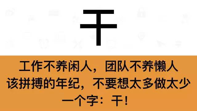 干銷(xiāo)售，一定要牢記這7個(gè)字：干