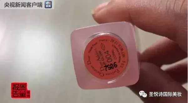 圣悅詩國際進(jìn)口美妝呼吁：買化妝品請(qǐng)到實(shí)體店！