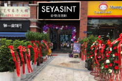信用，讓圣悅詩國際輕奢美妝消費(fèi)者更放心