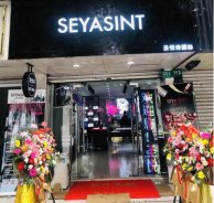 圣悅詩上海分店，盛大開業(yè)（鉅惠3天?。? style=