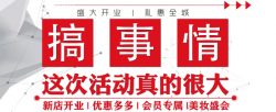 圣悅詩國際｜金沙洲金鉑天地分店開業(yè)啦！