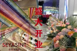 2.2萬，圣悅詩國際美妝新店霸氣開場！