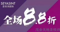 周年慶&雙十二，茂業(yè)天地大牌美妝等你來(lái)！