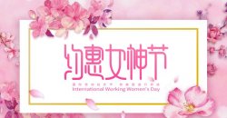 美麗自信，做自己的女王