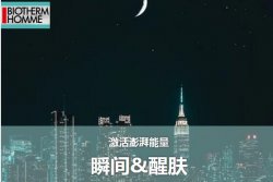 男士護(hù)膚，也要重視起來(lái)！