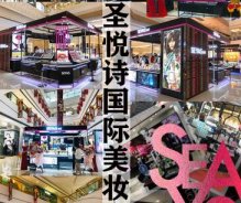 異地簽約！熱烈祝賀山西太原母先生成功簽約SEYASINT圣悅詩國際