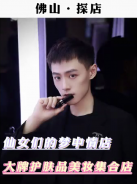 網(wǎng)紅探店圣悅詩(shī)，美妝新風(fēng)尚