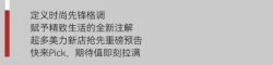 美妝大牌新店，排隊(duì)開業(yè)，期待中