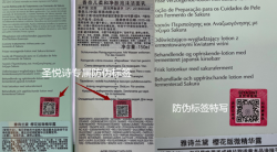 圣悅詩國(guó)際美妝總部致消費(fèi)者一封信
