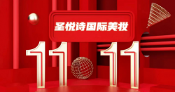 震撼！買大牌美妝，就在今天~